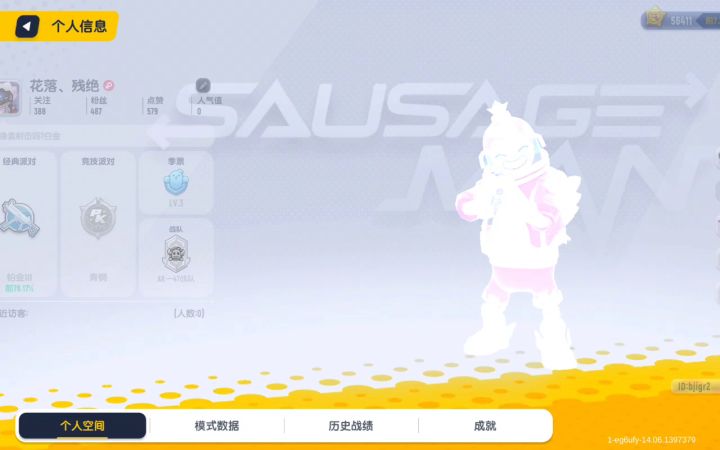 退邮一年多，五个赛季的好友回来了（又走了）截图