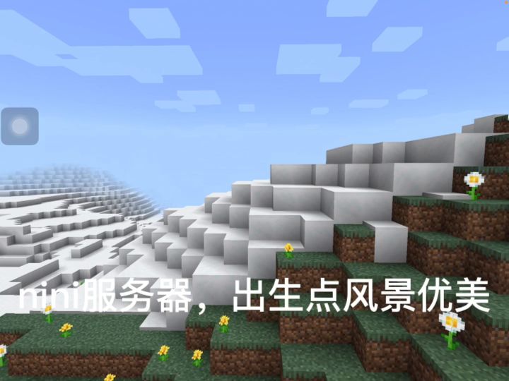 nini我的世界国际服服务器截图