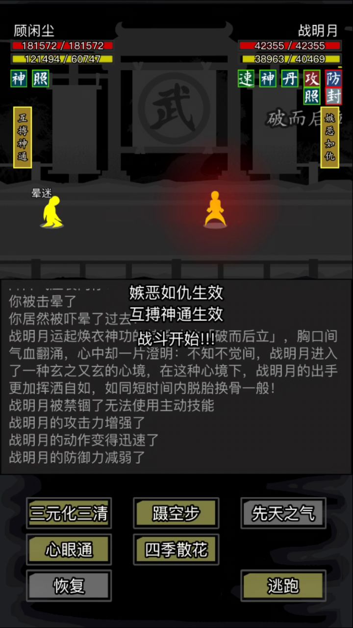 偶遇年轻官府，给他上一课截图