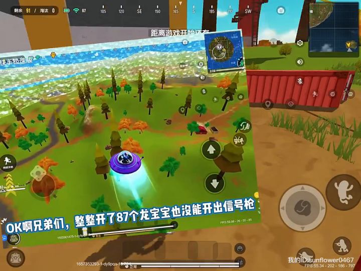 龙宝宝开信号枪截图