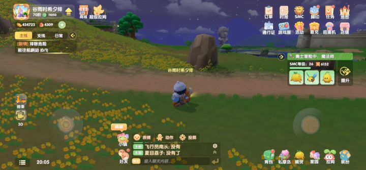摩尔庄园手游剧情第三本书第五章第8天截图