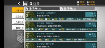 1min 速通每日6战
