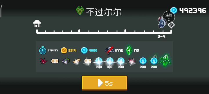 关于和自己的小号在邪王的迷阵冲关的经验 2截图
