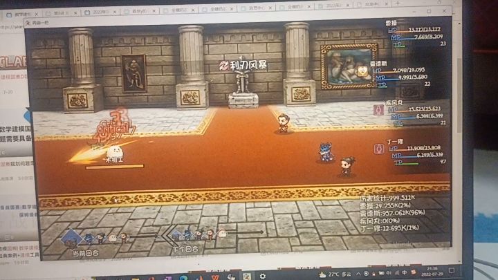 爆率队第二春截图