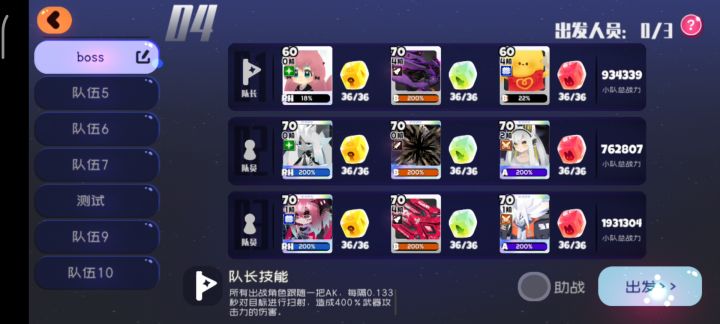 没有晚冬还是没办法全部挂机截图