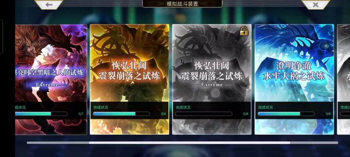 【重生挑战】大祸试炼Stage3普通难度阵容分享截图
