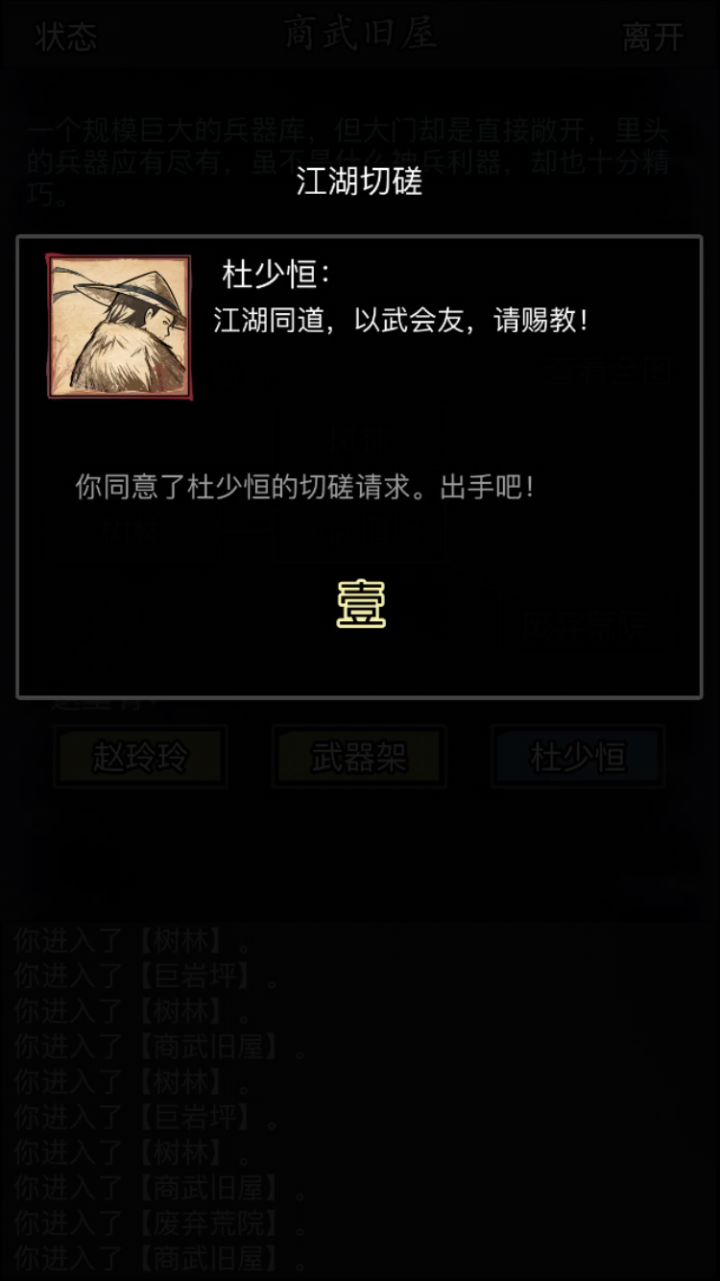 测试官府斩杀线截图