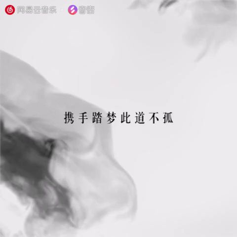 【翻唱】鸣玉✖️铃兰一梦截图