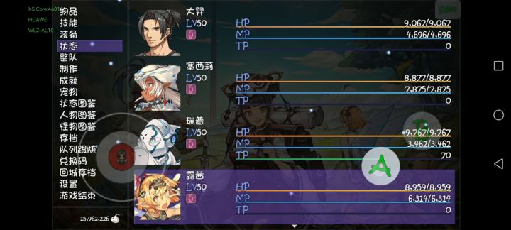 瑞普+露西，双奶阵容平推19层截图