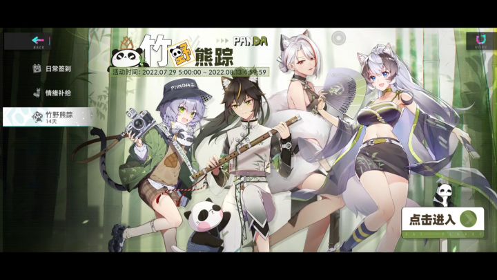 #猫之城#猫之城 第一次活动 竹野熊棕有什么好玩的内容(再说一次活动战斗音乐是真的好听)截图