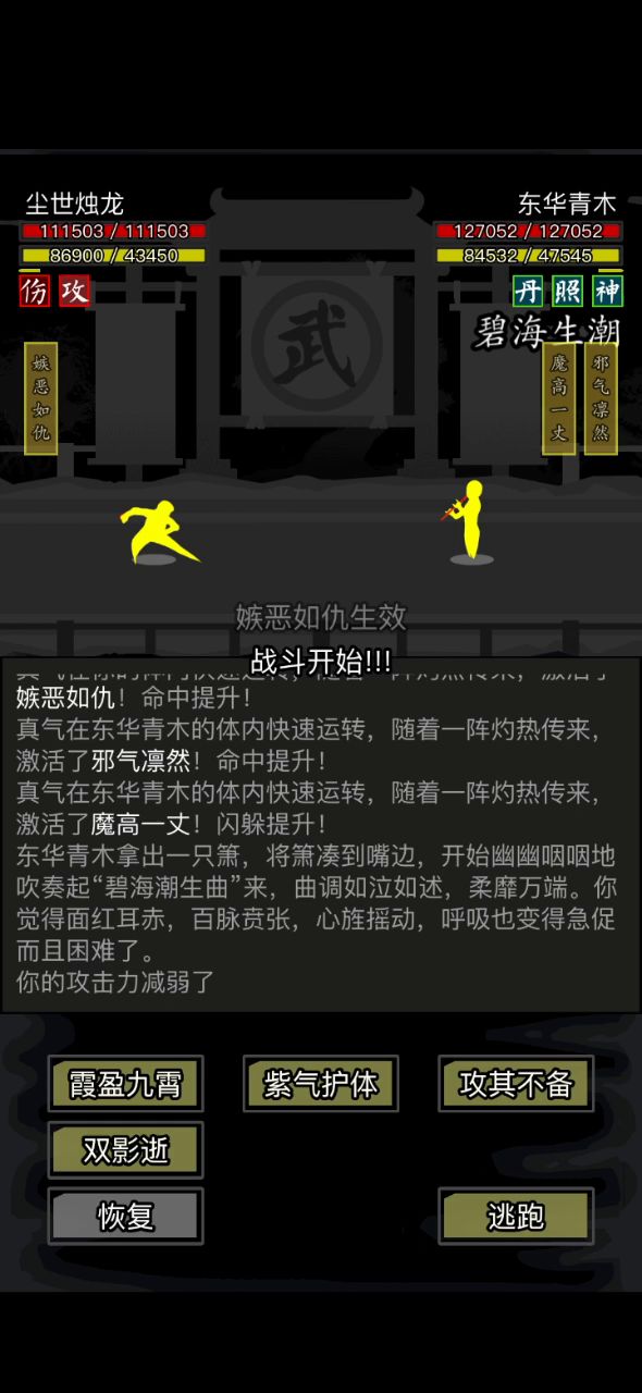 暗器神兵初体验截图