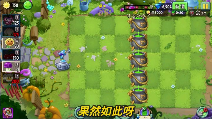 植物大战僵尸：10阶巨人居然被魅惑！截图