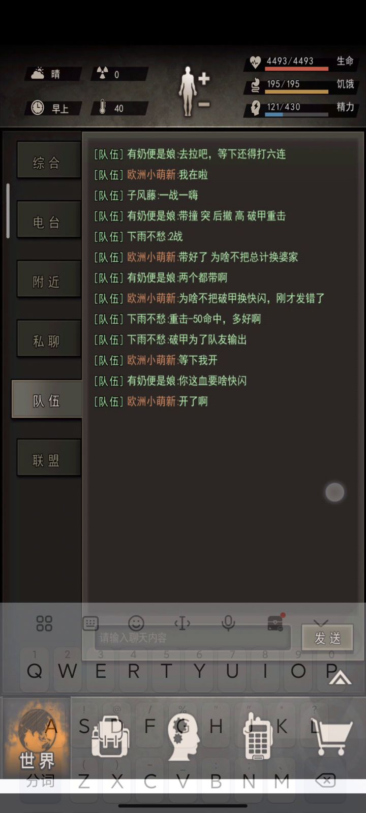 萌新的第一次女王T,也没有很难嘛截图