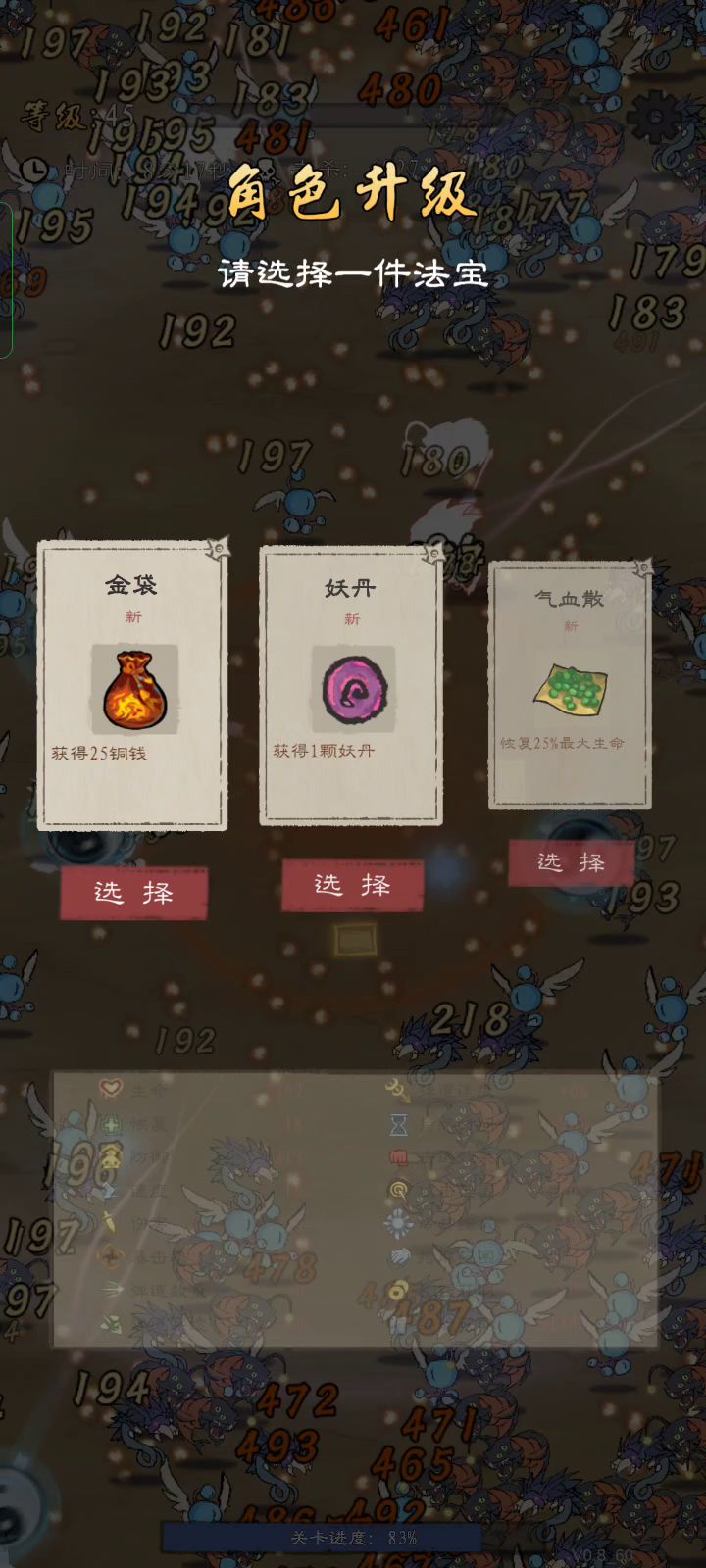 全自动收割机截图
