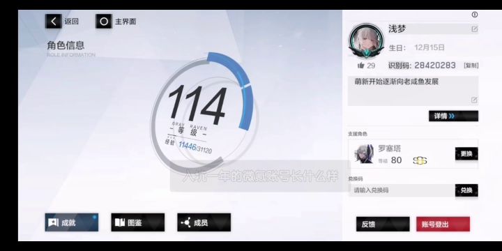 入坑一年的微氪现状截图