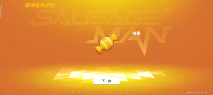 快手活动真不错,一天就赚200糖果截图