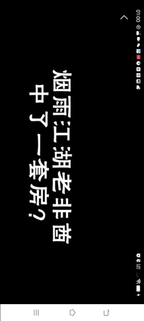 烟雨江湖的广告截图