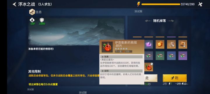 百级多人本boss——巨鱿托斯特截图