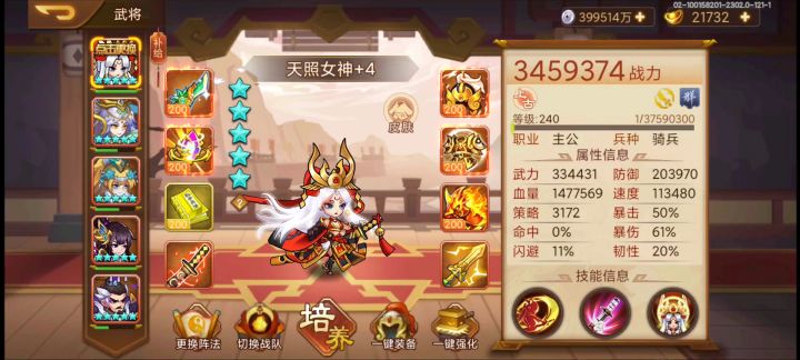 平民阵容打童渊拿神通卷轴，大佬可忽视截图