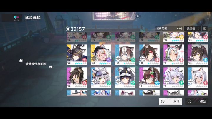 #猫之城#猫之城 挑战任务3-3怎么打满星截图
