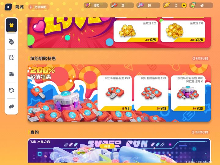五周年的东西真多。截图