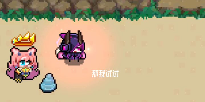 目标是成为魔女训练家大师!(1)截图