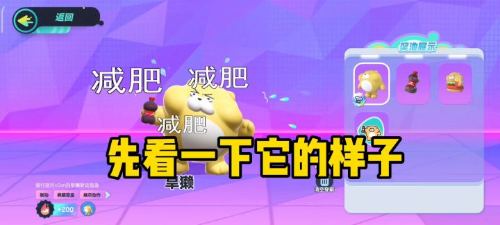来看看蛋仔新皮肤旱獭多钱截图