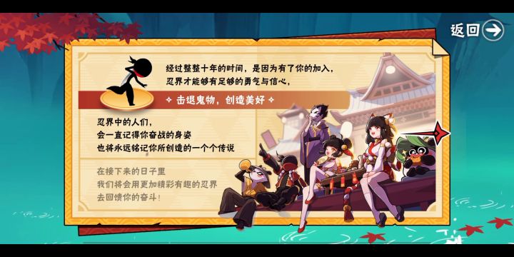 1280天的菜狗报告，《忍者必须死3》截图