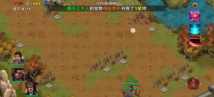 守卫许都（普通）截图