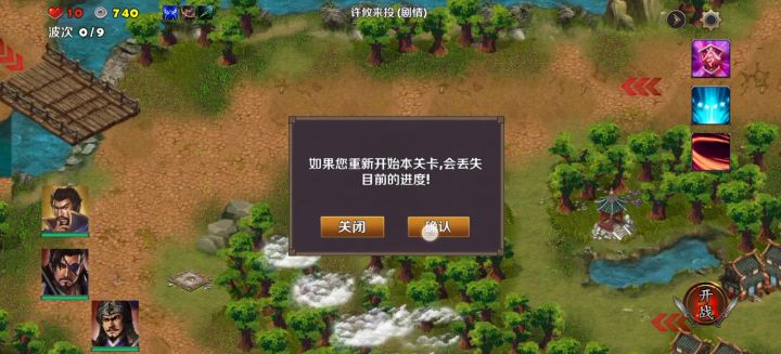 每日任务许攸来投截图