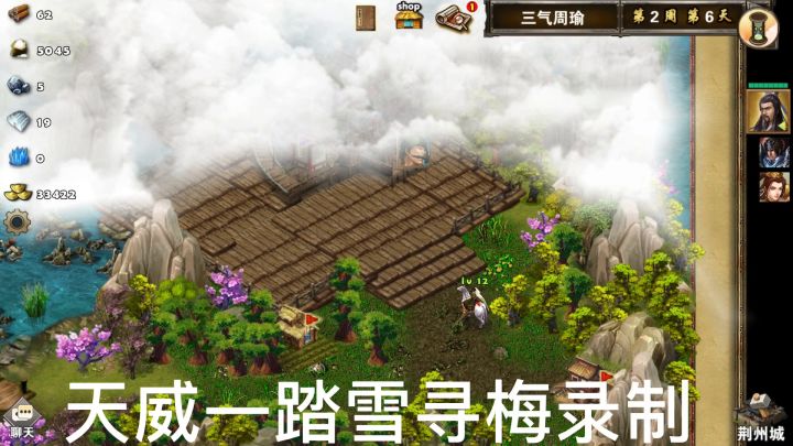 策马三国志三气周瑜萌新低配夏口打甘宁截图