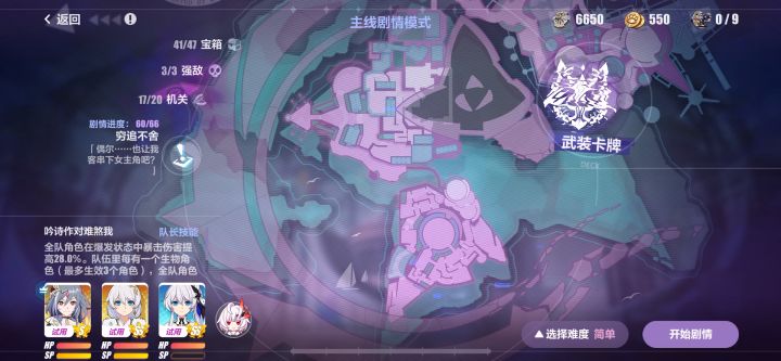 主线卡爱莉希雅飞天百分百成功😂截图