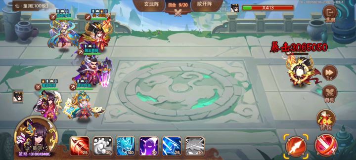 平民英雄童渊截图