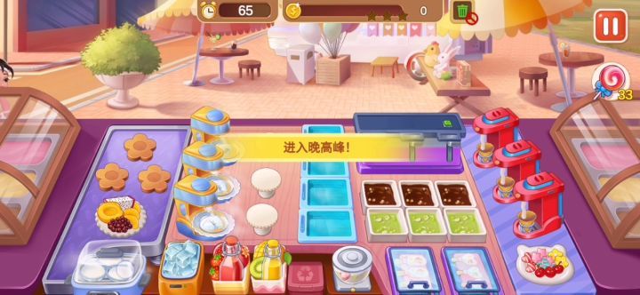冰淇淋店S3-45关无道具截图