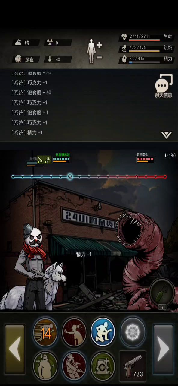 真·萌新过蠕虫截图