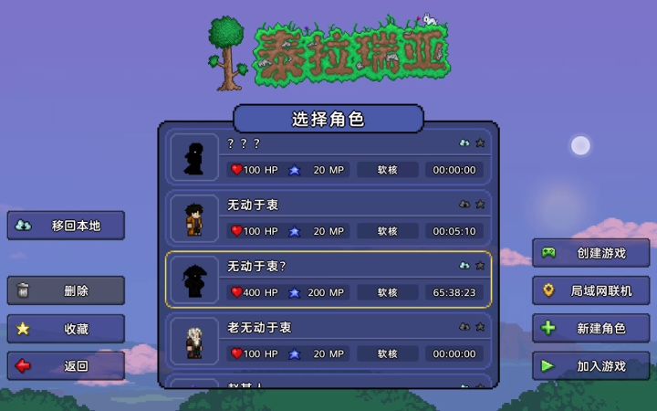 我才知道这个东西可以动(没啥用的知识)截图