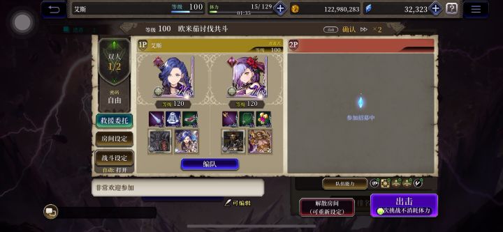 欧米加双人共斗截图