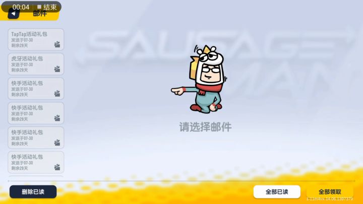赚麻了都,快手四天28抽20中,不过我基本都是在半夜抽的概率很大截图