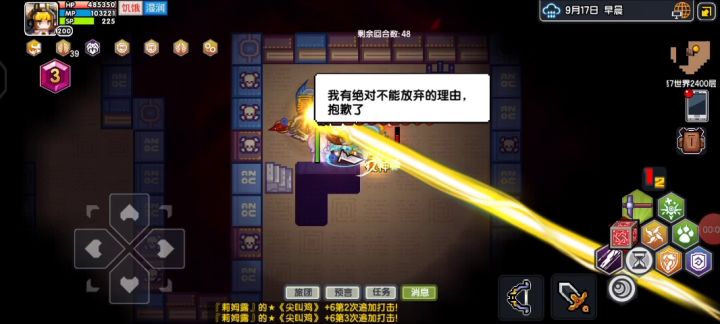 14回合远征夜神截图