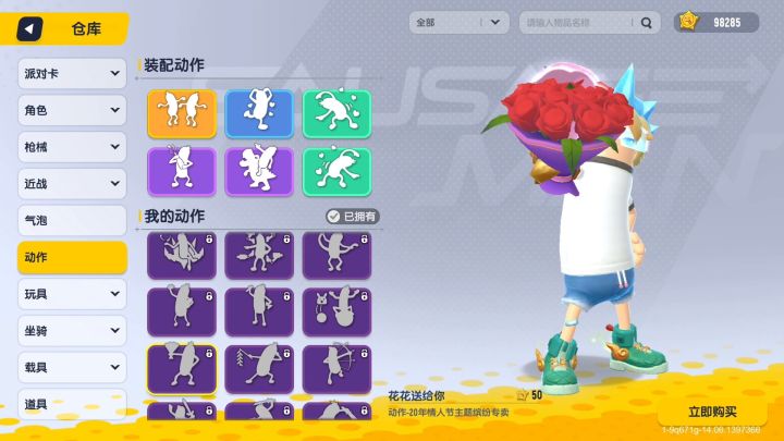 香肠派对的玩家们让我们一起记念来哥吧。截图