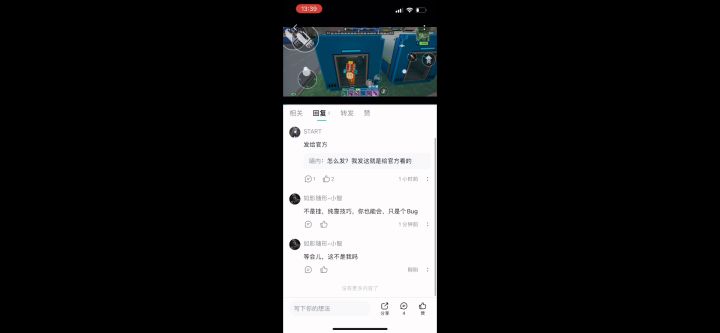 关于看到外挂是自己这件事截图