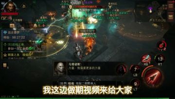 #暗黑破坏神: 不朽# 暗黑破坏神不朽世界BOSS详解