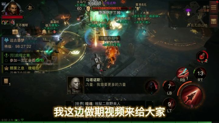 #暗黑破坏神: 不朽# 暗黑破坏神不朽世界BOSS详解截图