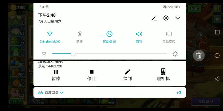 豌豆五阶恐怖如斯截图
