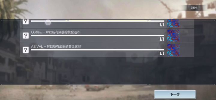 大马士革钢感觉还好,算个小成就截图