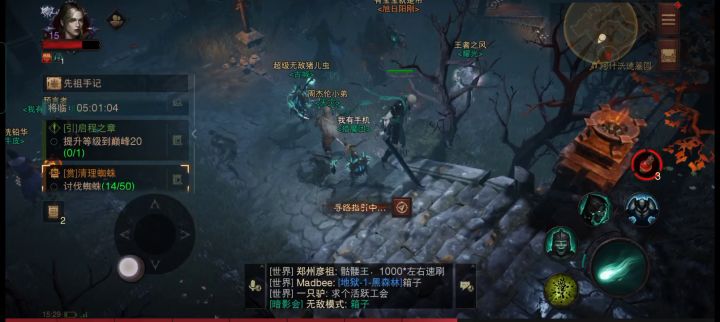 快速练级攻略截图