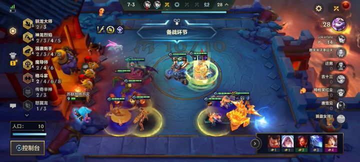 4神龙4炮手4魔导3驯龙截图