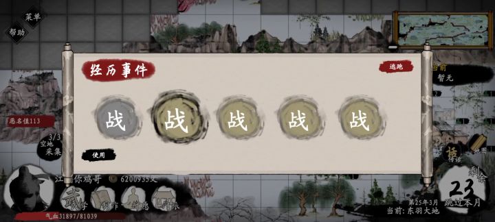 别迷恋哥，哥是个传说截图