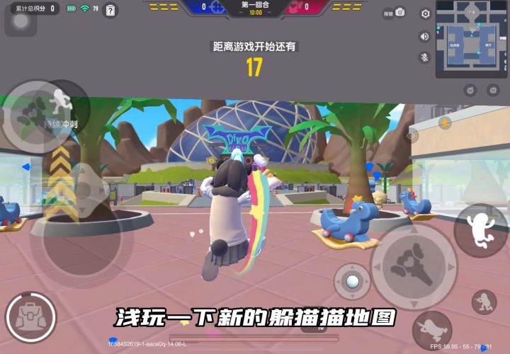 躲猫猫之最强隐身术截图