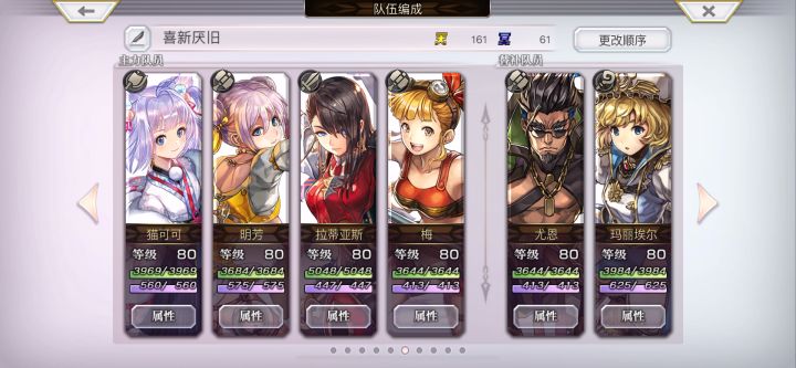 【重生挑战】水牢试炼Stage1阵容分享截图